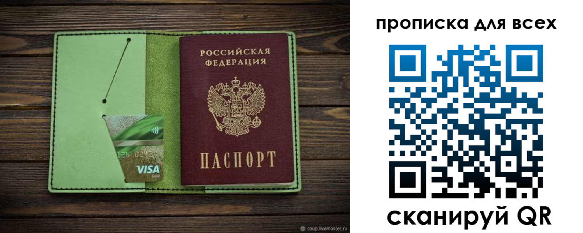 прописка для военкомата в Кулебаки