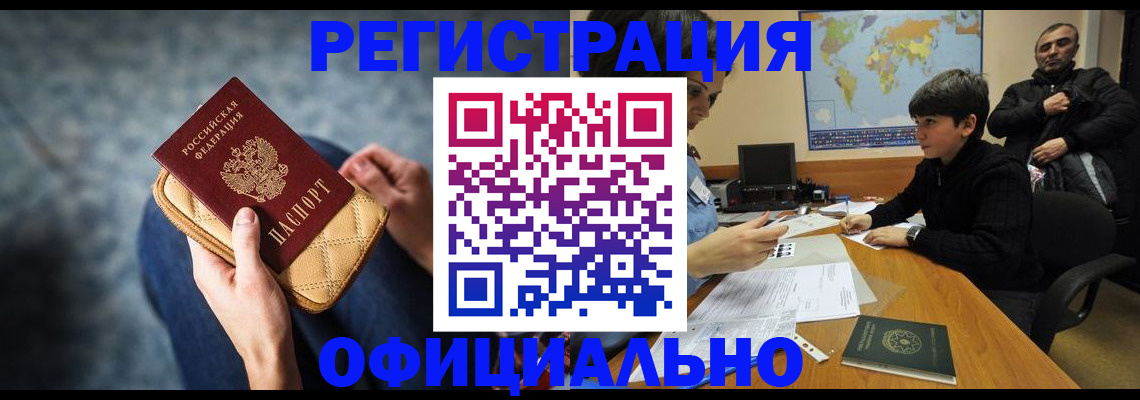 временная регистрация адрес в Кулебаки