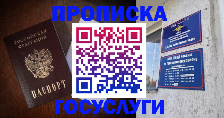пропишу в квартире в Кулебаки