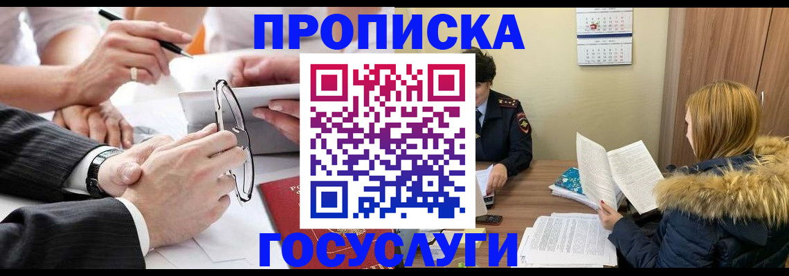 временная регистрация в квартире в Кулебаки